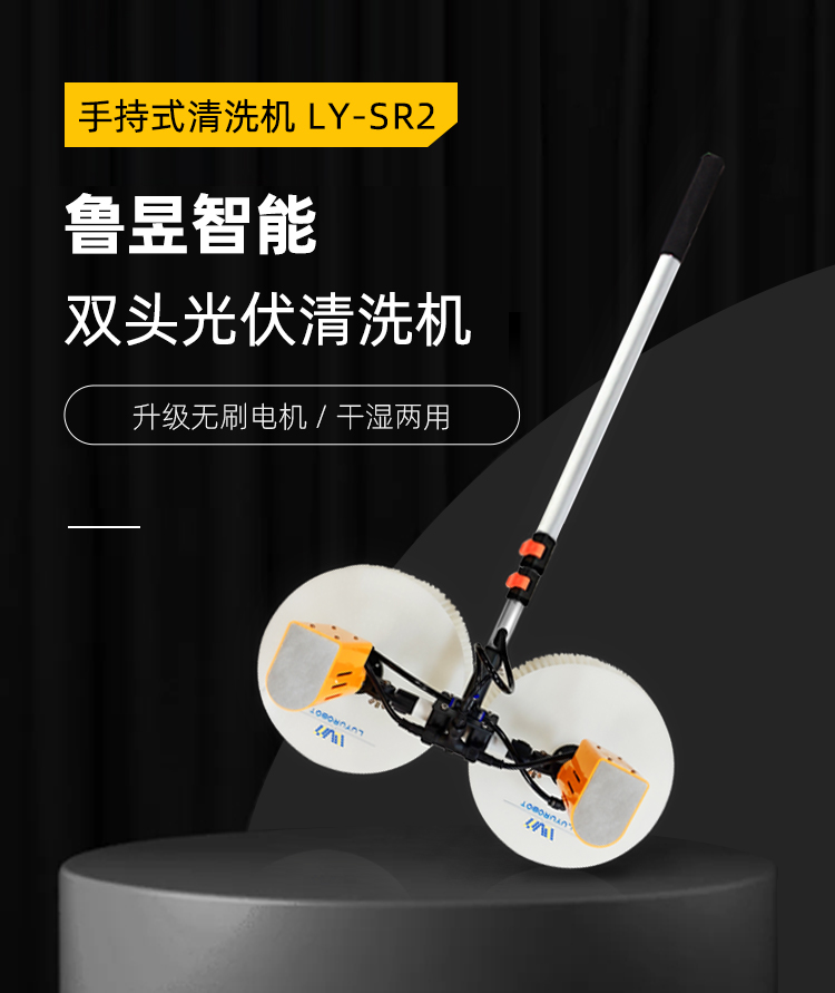 LY-SR2